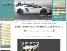 Tablet Screenshot of goodjob-jp.com